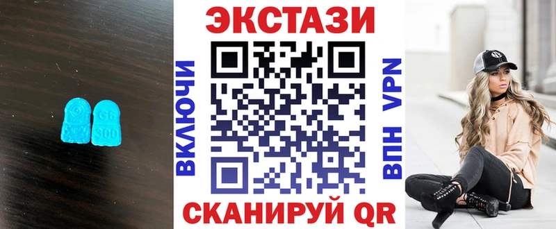 Купить закладки Котельниково Ecstasy 250 мг