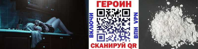 Купить  Котельниково  ГЕРОИН хмурый 