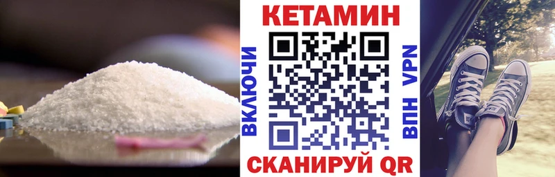 Кетамин ketamine  Купить где  Котельниково 