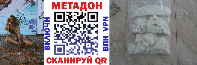 Купить где  Котельниково  Метадон белоснежный 