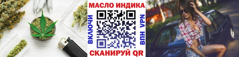 Дистиллят ТГК концентрат  Купить закладки  Котельниково 